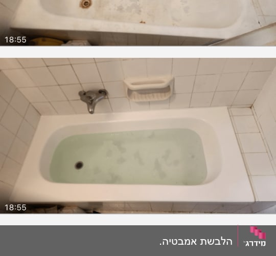 אמבטיה לפני ואחרי ניקוי עם אריחים לבנים